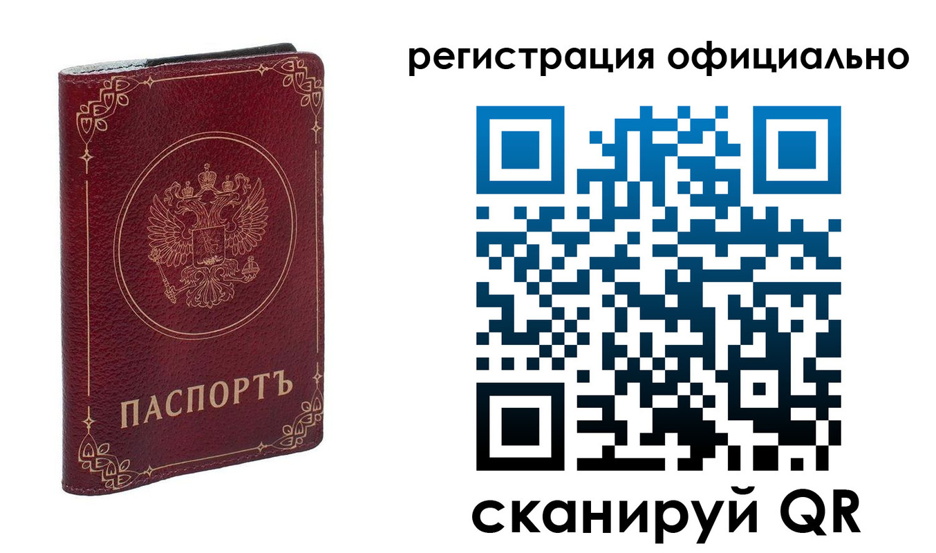 временная регистрация собственник в Меленках
