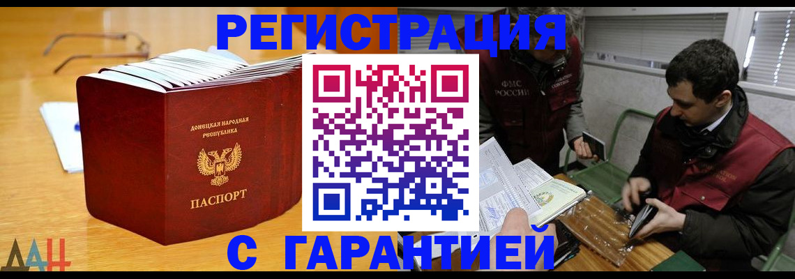 временная регистрация собственник в Меленках