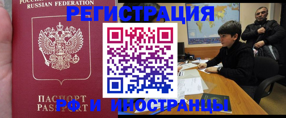 временная регистрация поиск в Меленках