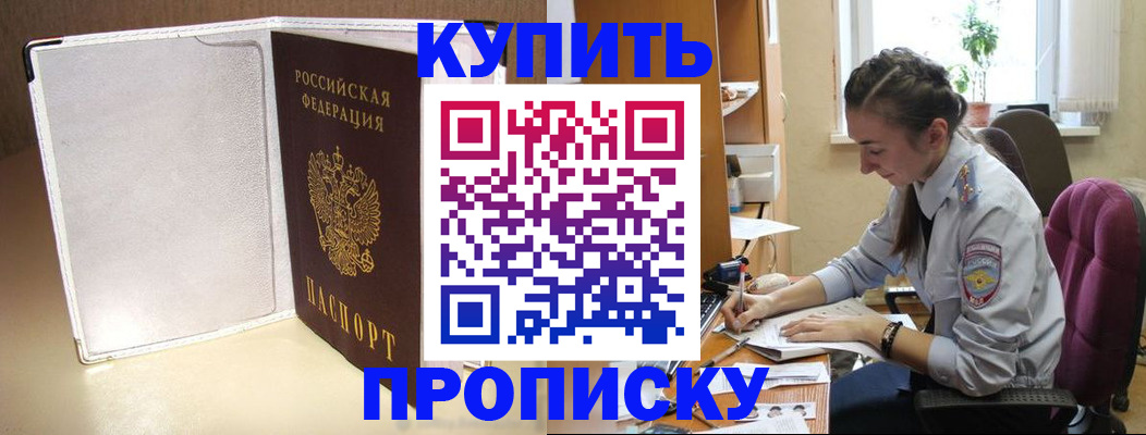 миграционный учет в Меленках