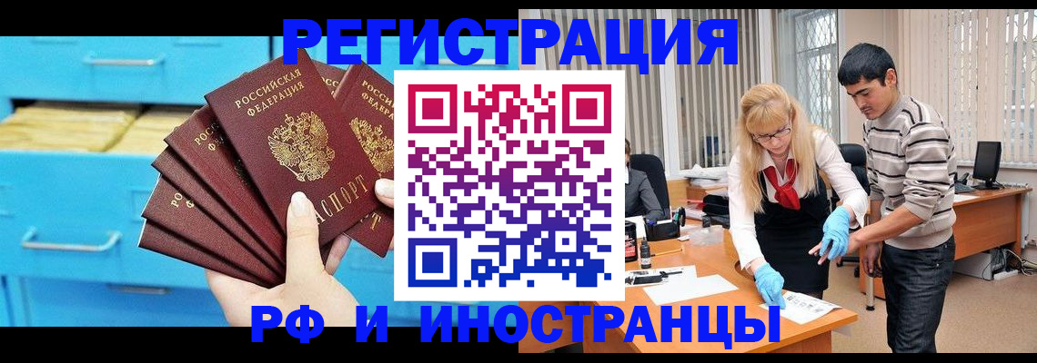 временная регистрация надежно в Меленках
