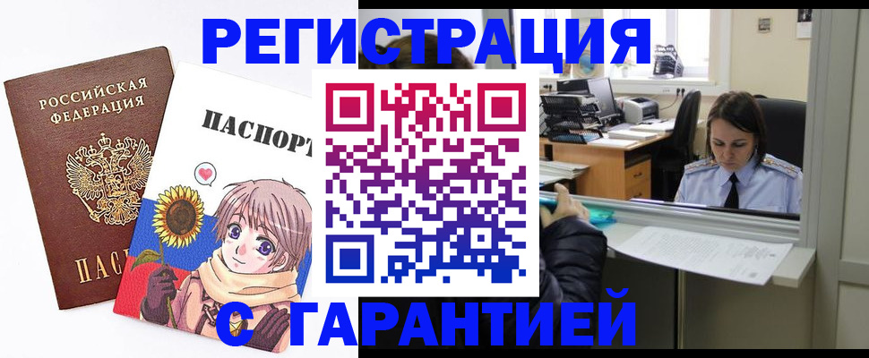 прописка для кредита в Меленках