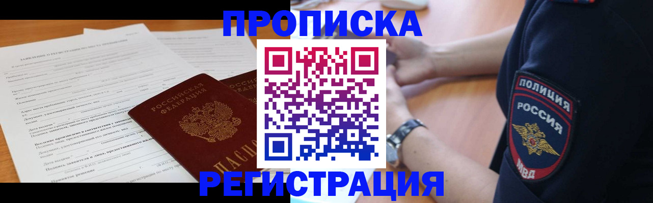 временная регистрация госуслуги в Меленках