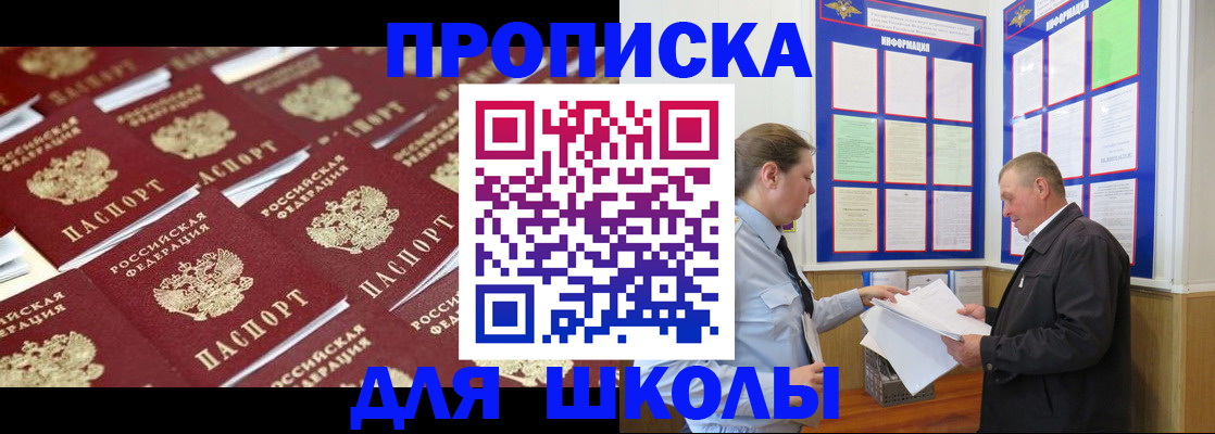 прописка от собственника в Меленках