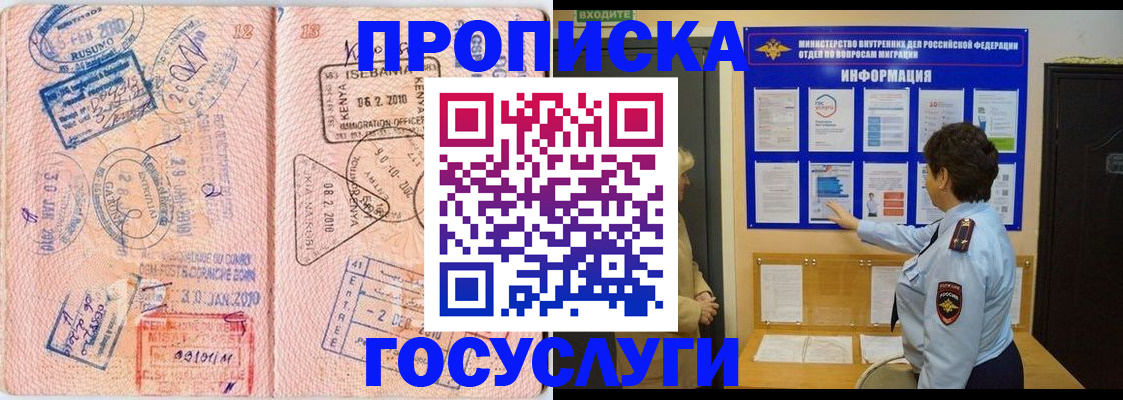 прописка паспорт в Меленках