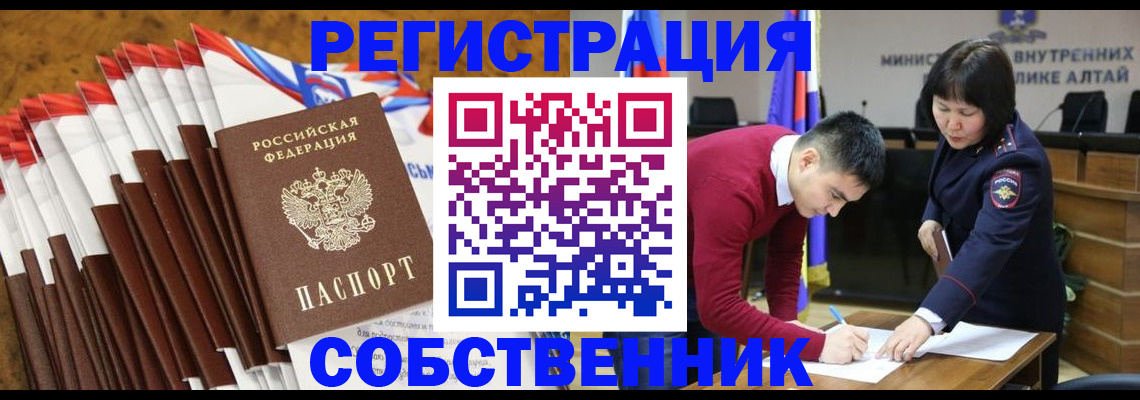 временная регистрация 2025 в Меленках